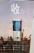 EPIC 7G Smartphone Digital lock Gate